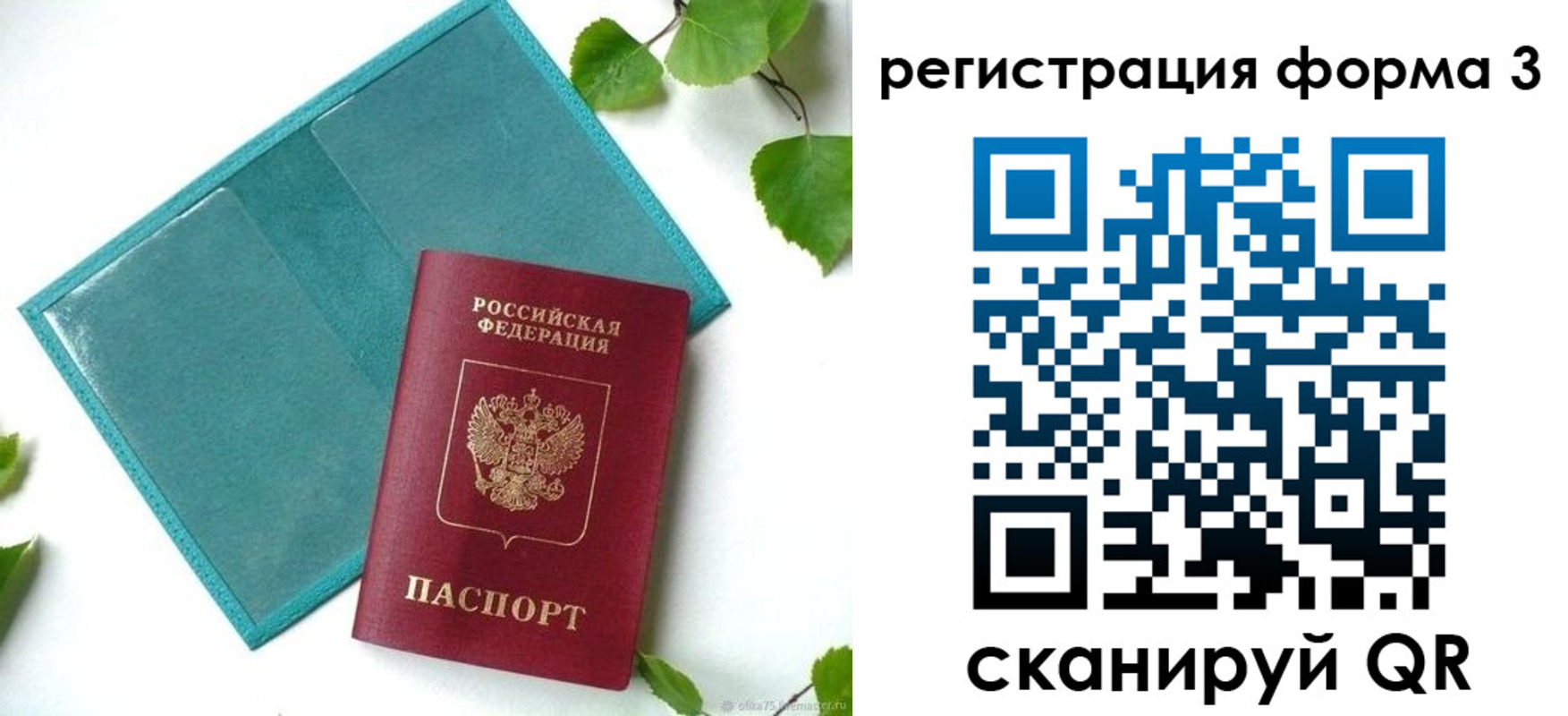 временная регистрация 2025 в Павлово
