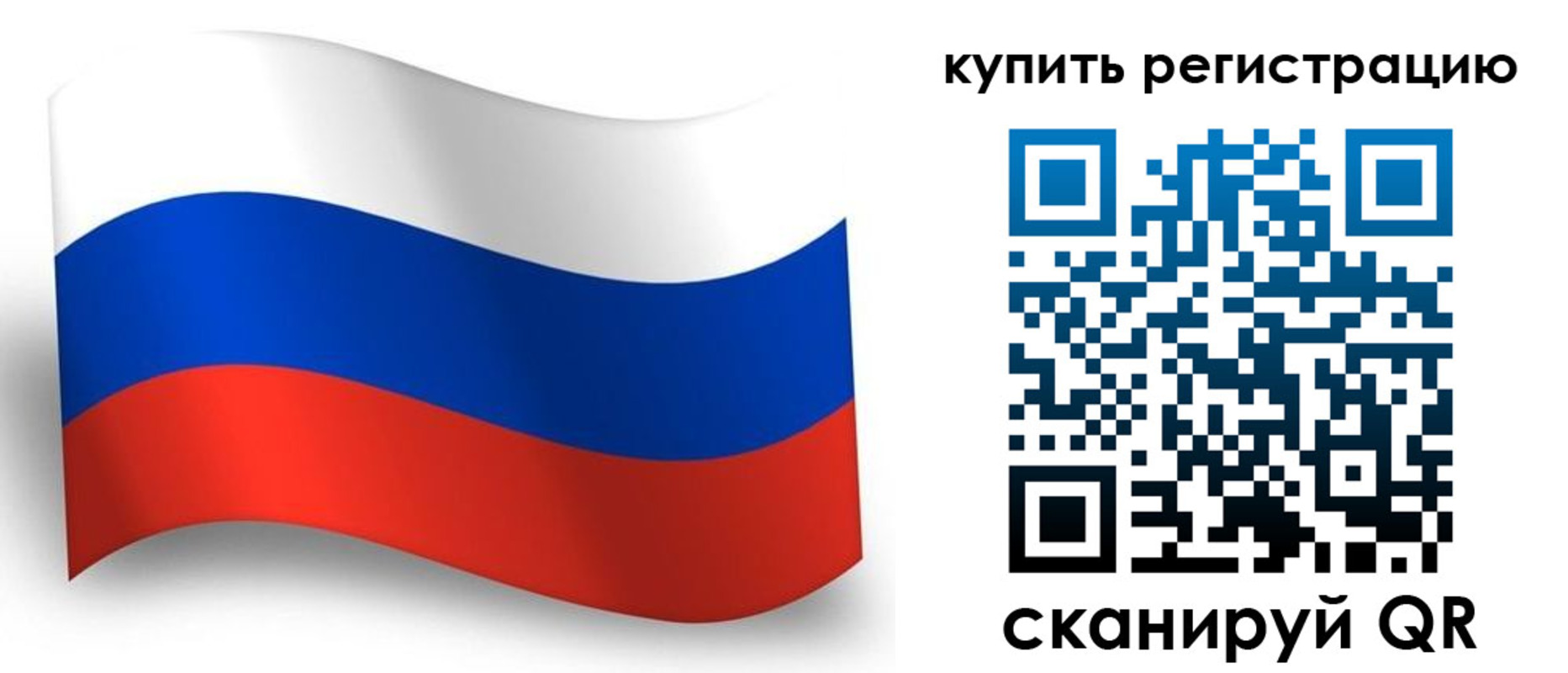временная регистрация для школы в Павлово
