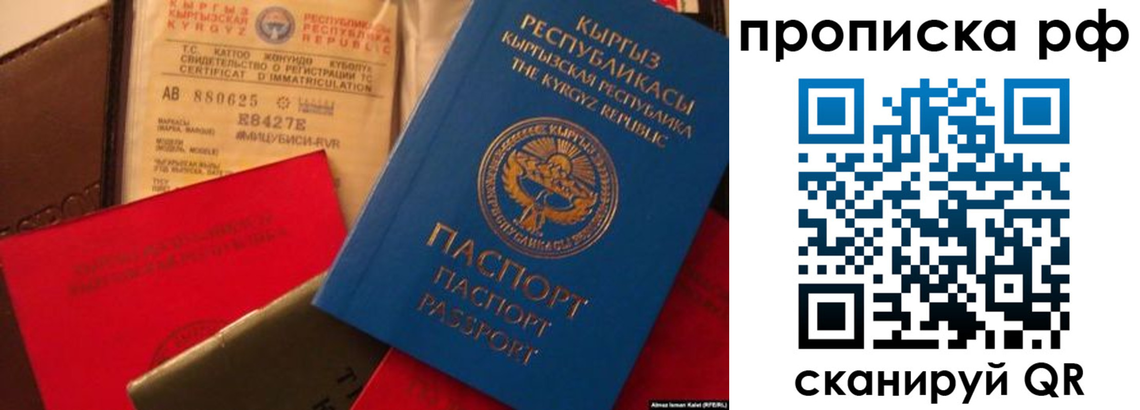 прописка для кредита в Павлово