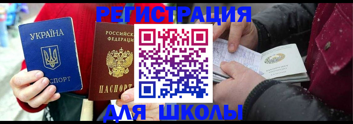временная регистрация купить в Павлово
