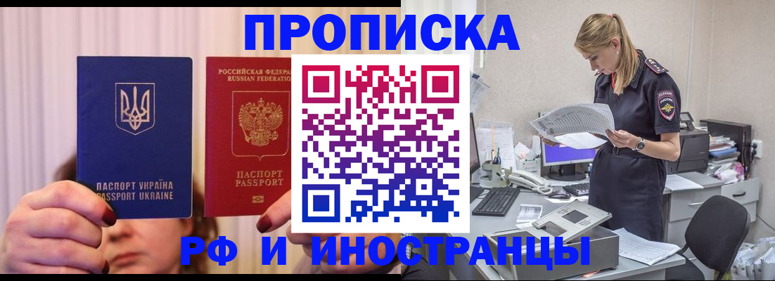 временная регистрация госуслуги в Павлово