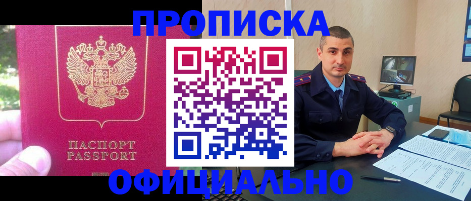 временная регистрация гарантия в Павлово