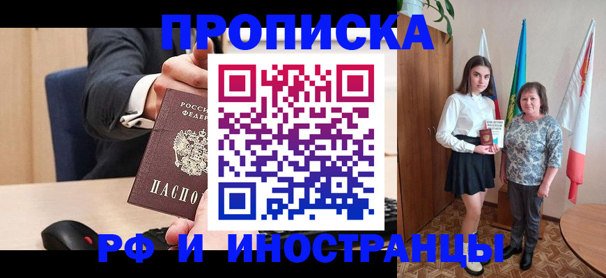 регистрация в Павлово