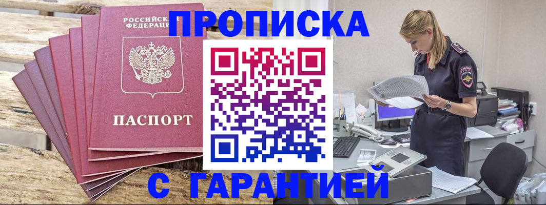 временная регистрация госуслуги в Павлово