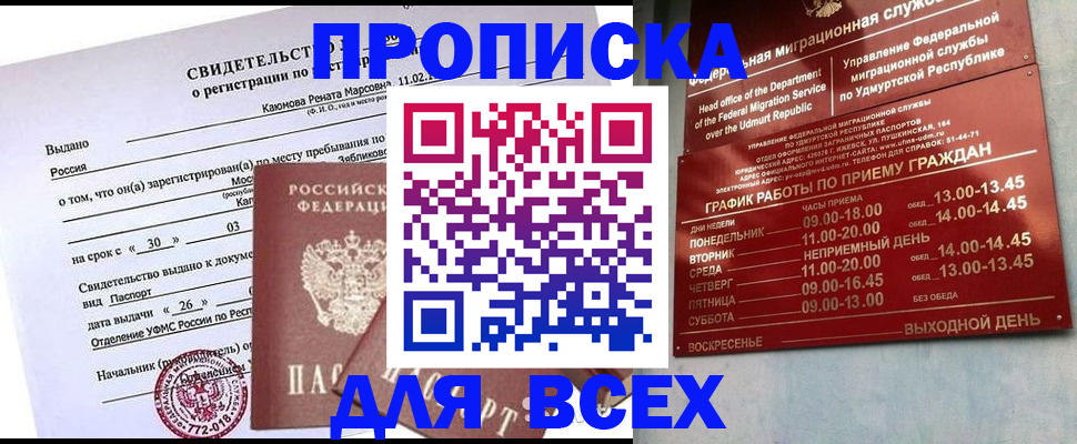 прописка иностранных граждан в Павлово