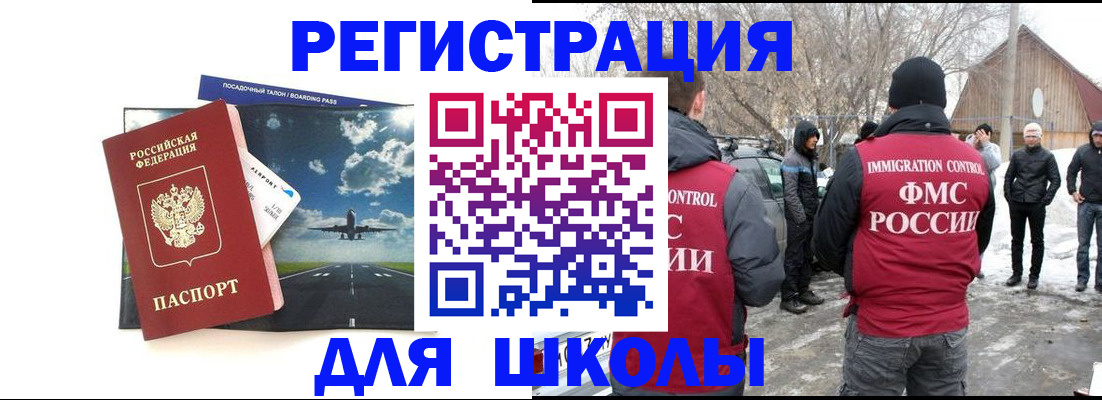 прописка штамп в Павлово